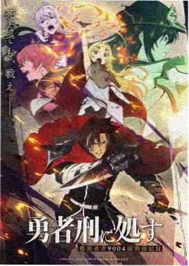 星轨少年 动画番剧档案封面